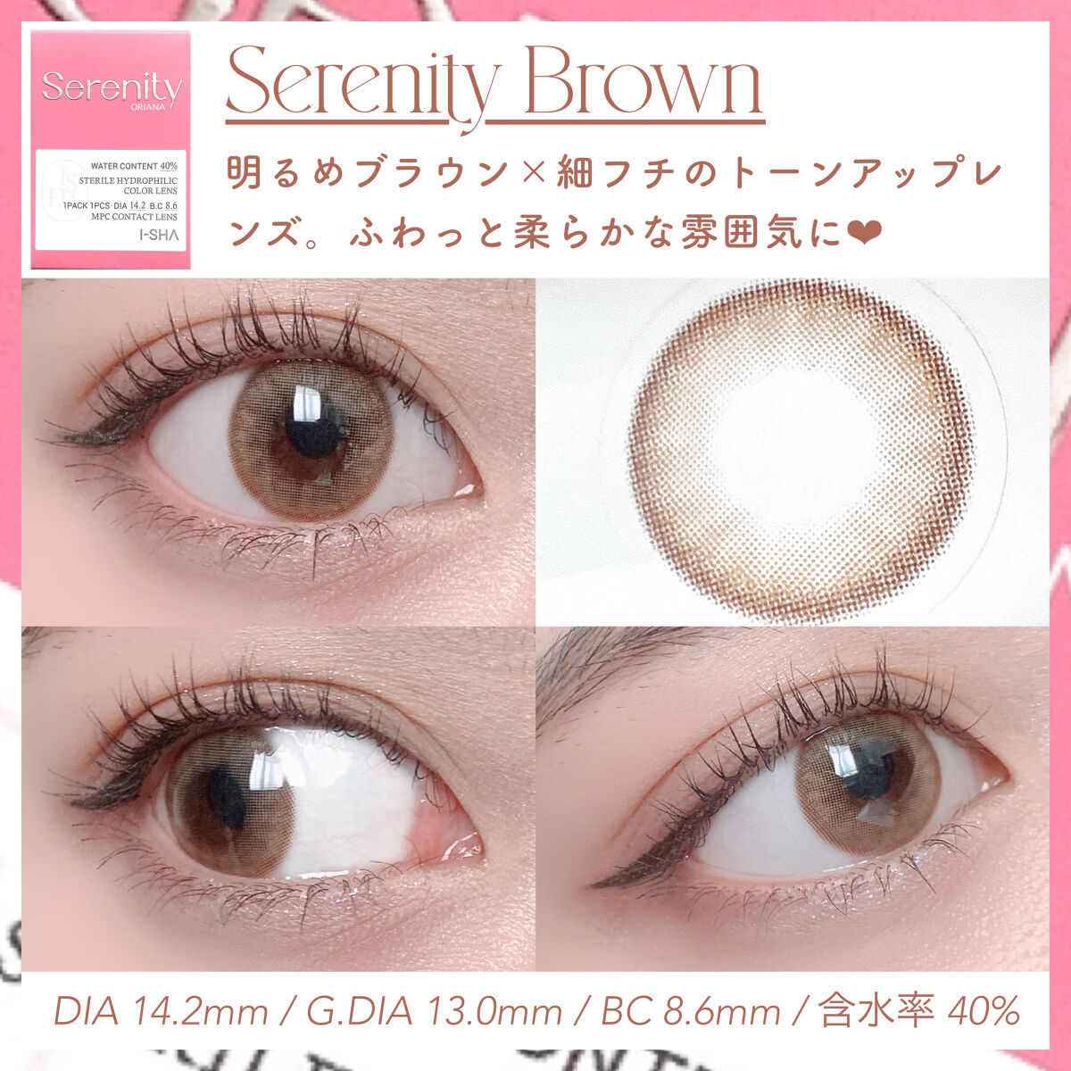 Serenity/i-sha/カラーコンタクトレンズを使ったクチコミ（2枚目）