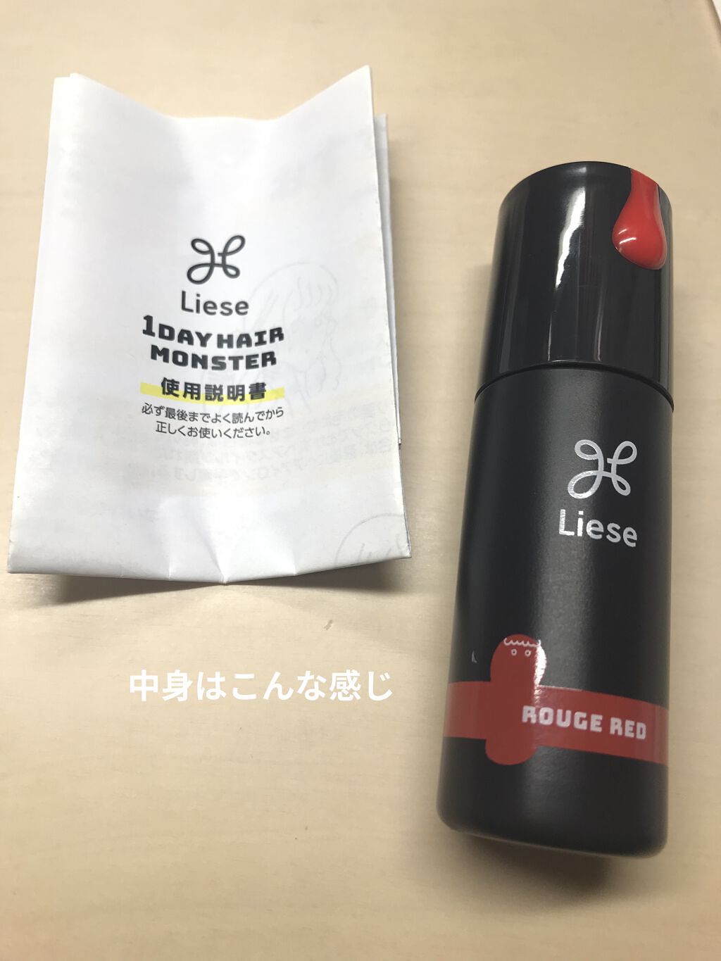 1DAY HAIR MONSTER/リーゼ/ヘアカラーを使ったクチコミ（2枚目）