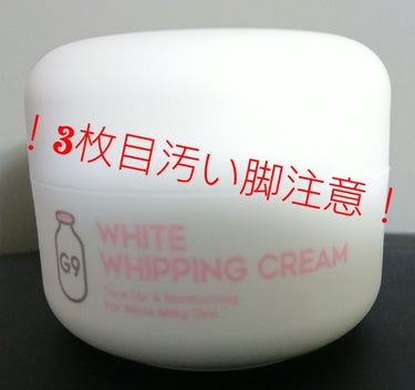 WHITE WHIPPING CREAM(ウユクリーム)/G9SKIN/化粧下地を使ったクチコミ（2枚目）