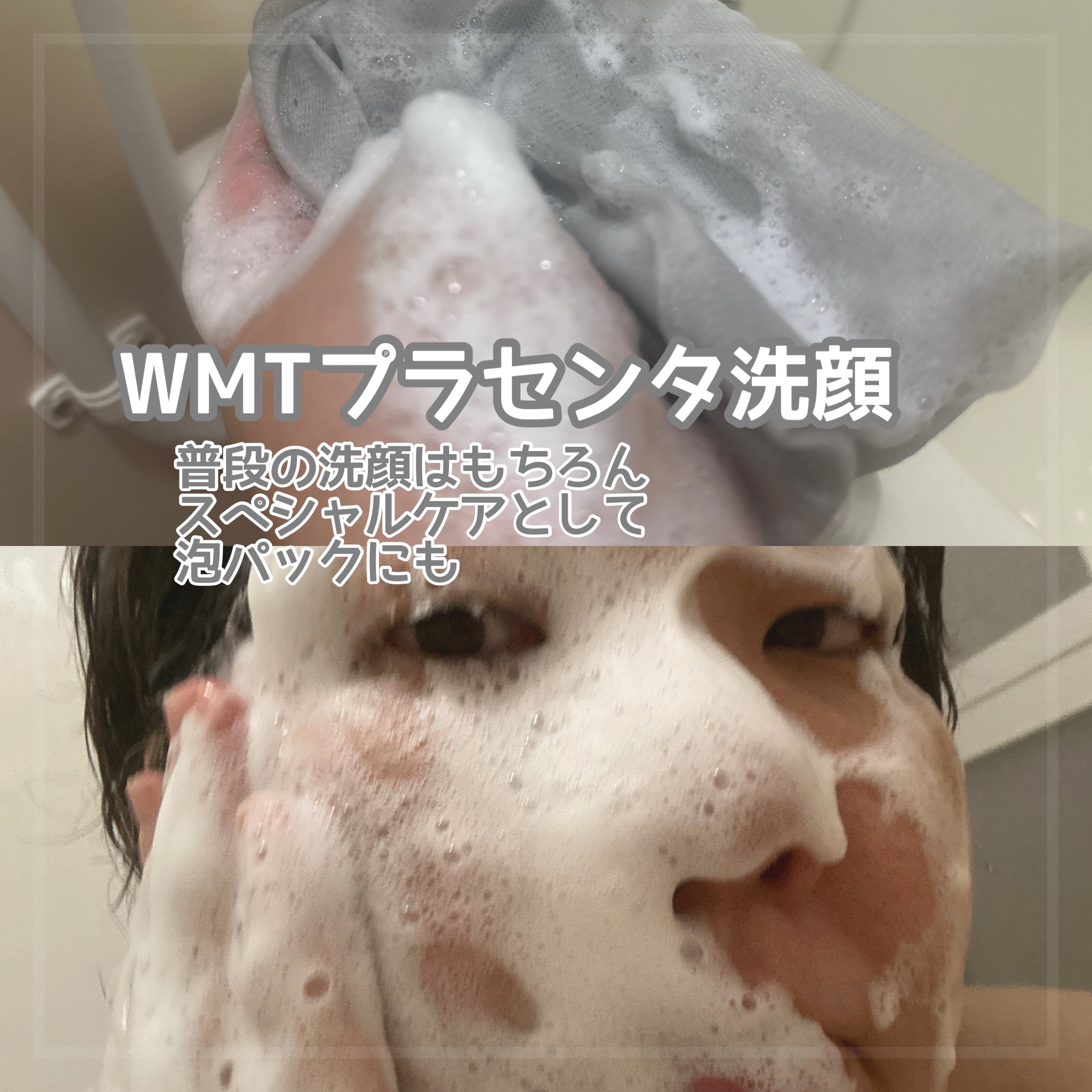 WMT プラセンタ クレンジングジェル/WMT/クレンジングジェルを使ったクチコミ（3枚目）