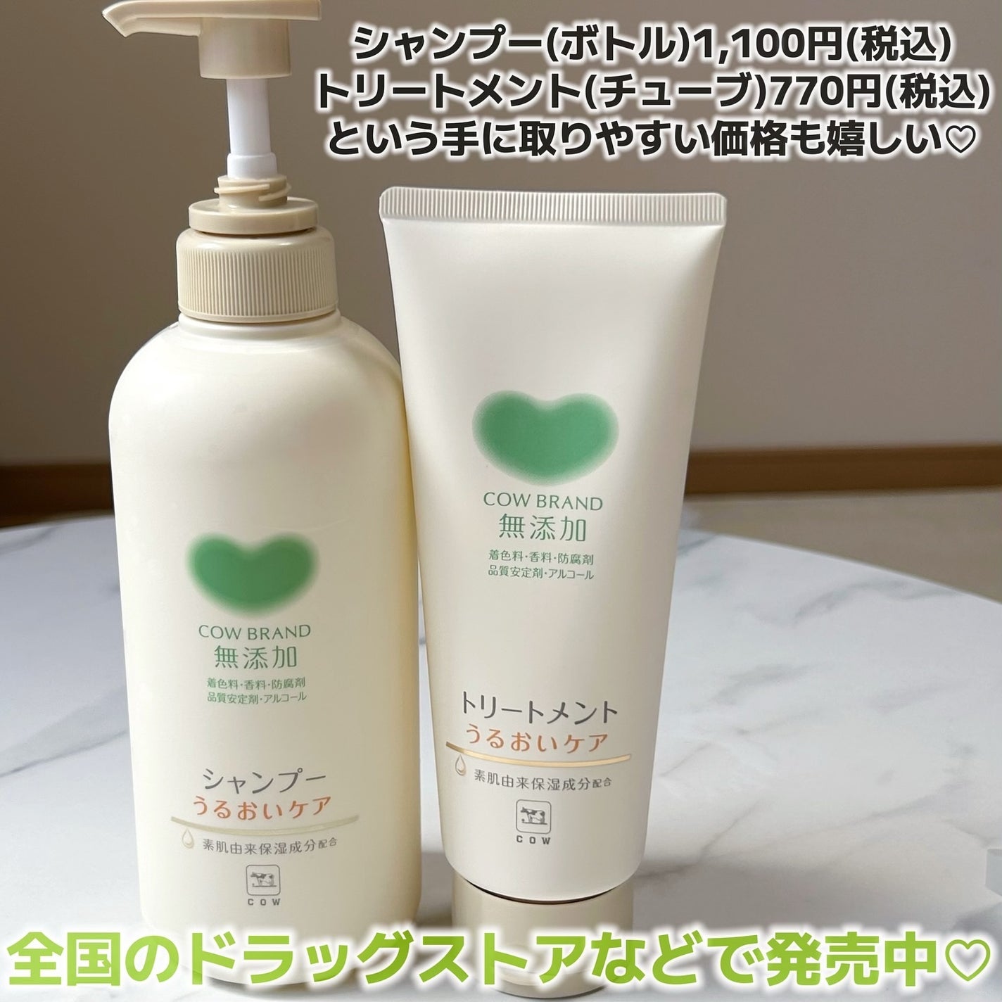 シャンプー/トリートメント <うるおいケア>/カウブランド無添加/市販シャンプーを使ったクチコミ(6枚目)