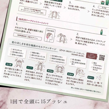 モイストカーム モイスチュアローション/オージュア/頭皮ローションを使ったクチコミ(7枚目)
