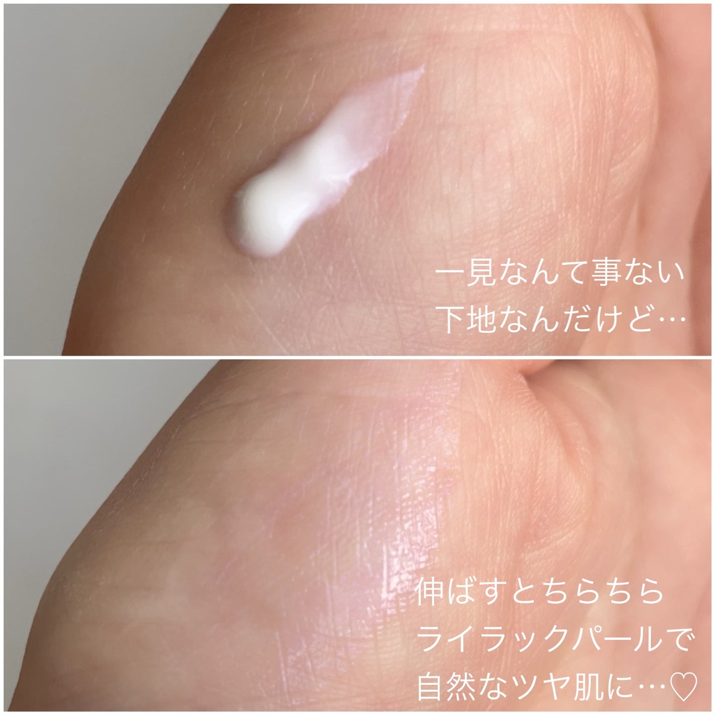 レ ベージュ ヘルシー グロウ プライマー/CHANEL/化粧下地を使ったクチコミ(2枚目)