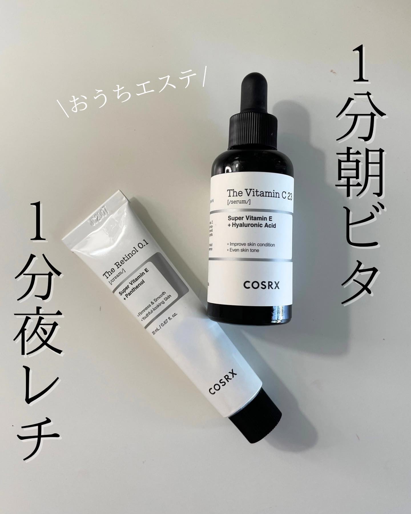 RXザ・レチノール0.1クリーム/COSRX/フェイスクリームを使ったクチコミ（1枚目）