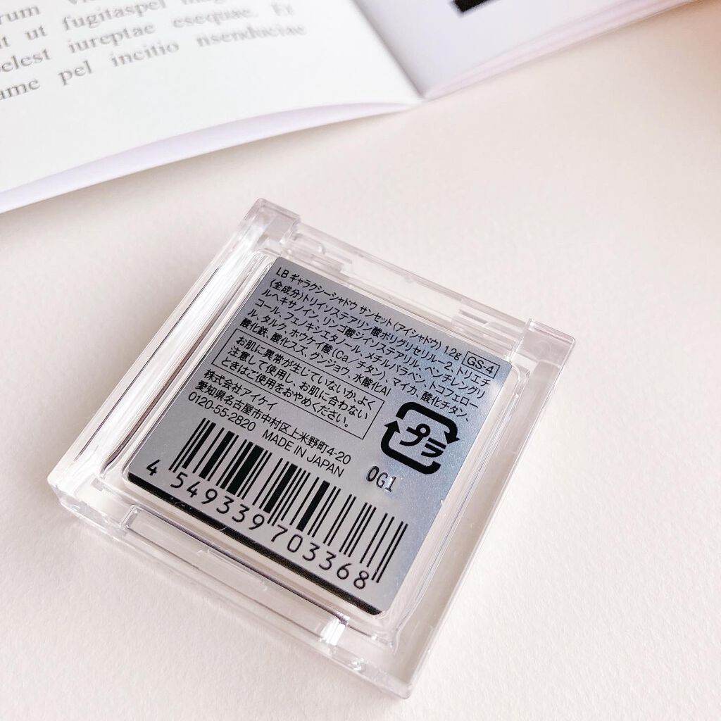 Galaxy Shadow(ギャラクシーシャドウ)/LB/単色アイシャドウを使ったクチコミ(2枚目)