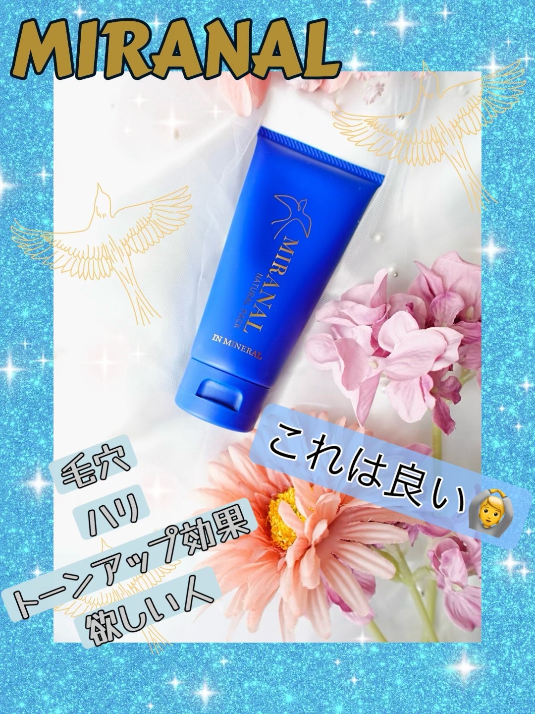 ナチュラルパック /MIRANAL/洗い流すパック・マスクを使ったクチコミ(1枚目)