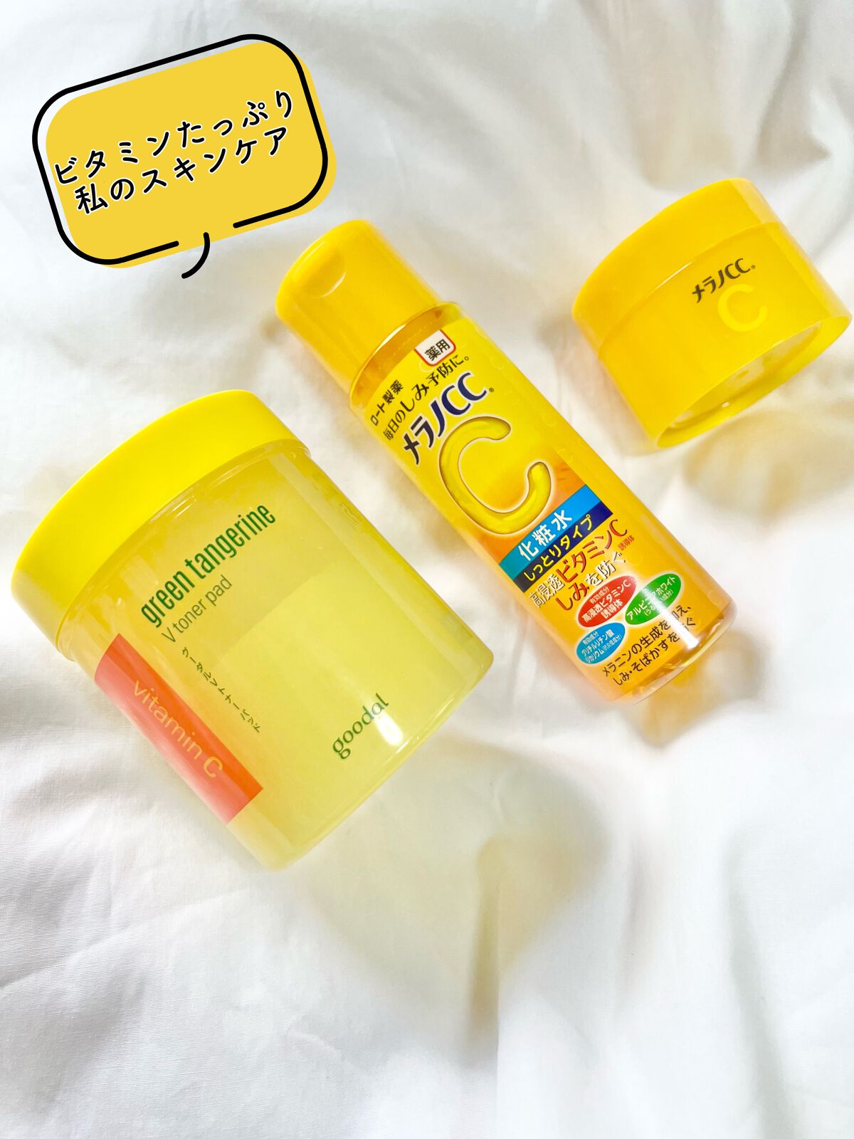 グリーンタンジェリン ビタCダークスポットケアパッド/goodal/トナーパッドを使ったクチコミ(1枚目)