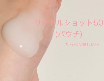 リードルショット300/VT/美容液を使ったクチコミ(2枚目)
