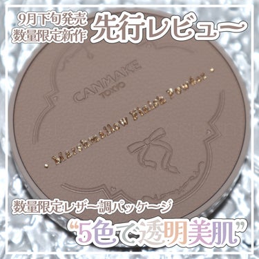 マシュマロフィニッシュパウダー　～Abloom～/キャンメイク/プレストパウダーを使ったクチコミ（1枚目）