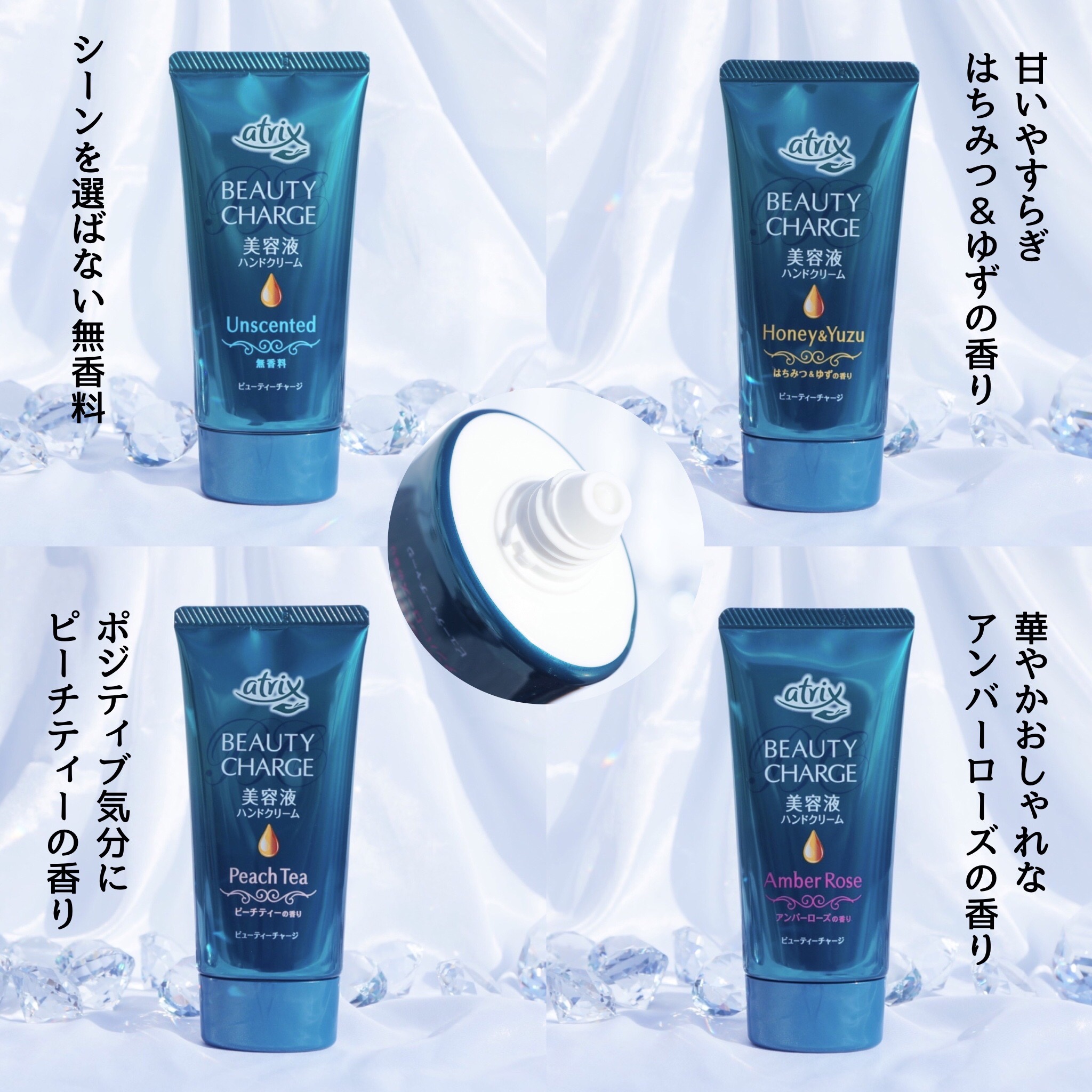 ビューティーチャージ 無香料/アトリックス/ハンドクリームを使ったクチコミ（2枚目）