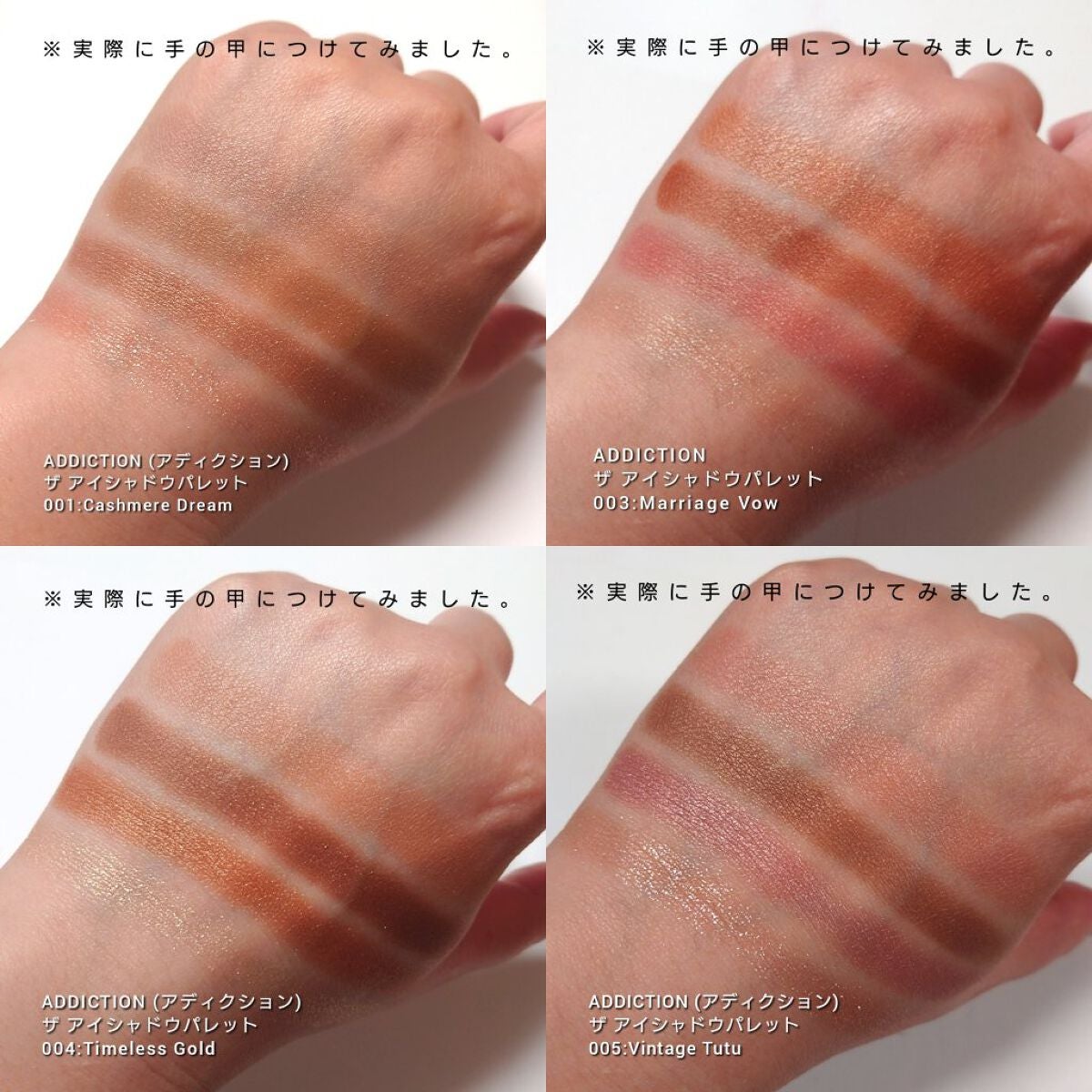 アディクション ザ アイシャドウ パレット/ADDICTION/アイシャドウパレットを使ったクチコミ(3枚目)