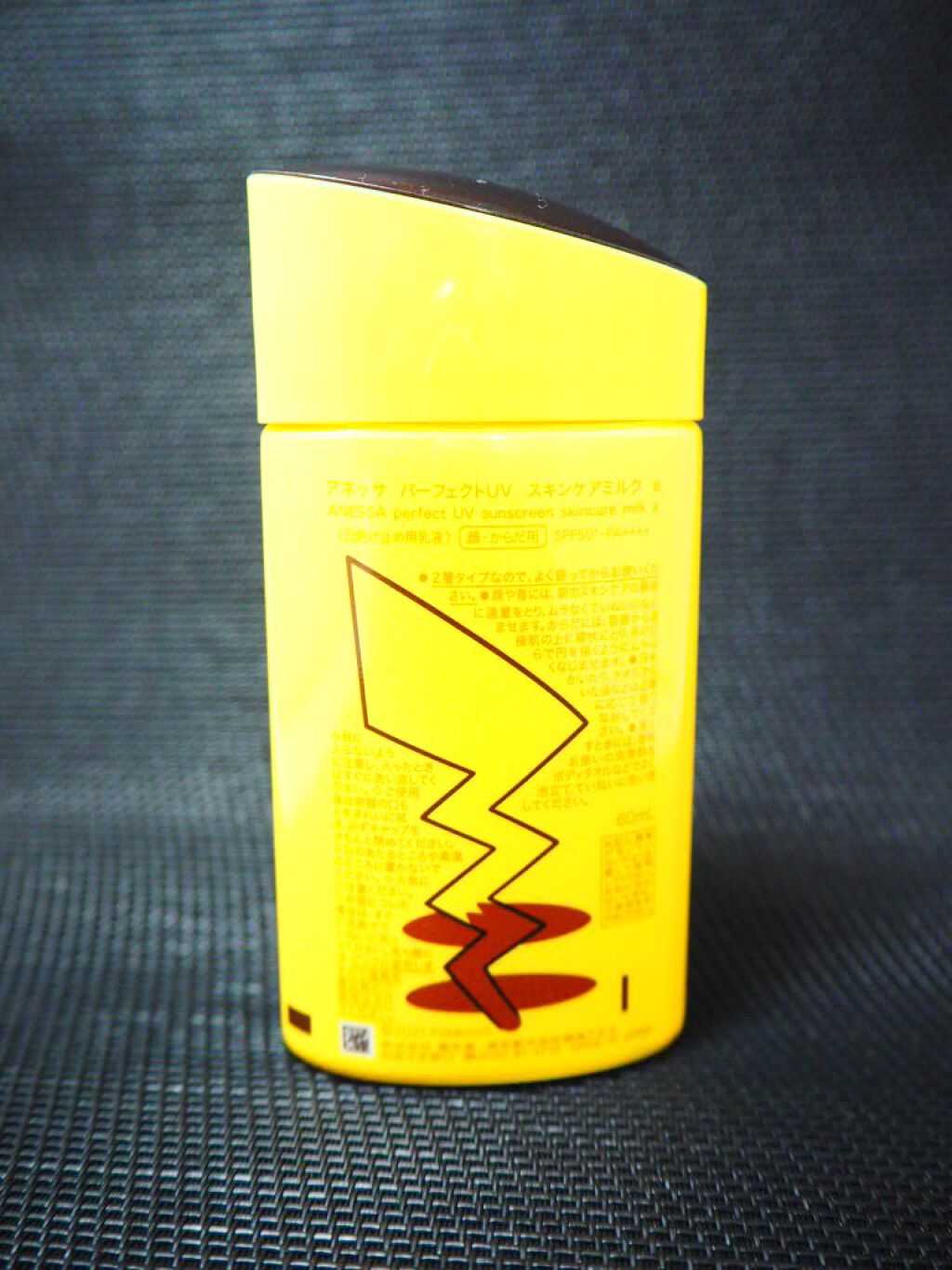 パーフェクトUV スキンケアミルク a/アネッサ/日焼け止め・UVケアを使ったクチコミ（3枚目）