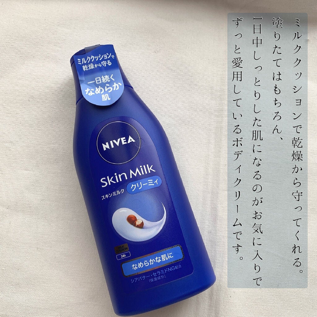 ニベア スキンミルク クリーミィ ほのかなフローラルの香り/ニベア/ボディミルクを使ったクチコミ(2枚目)