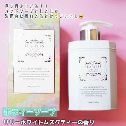 パフュームハンドクリーム グリーンフォーレスト抹茶/TEABLESS/その他を使ったクチコミ(3枚目)