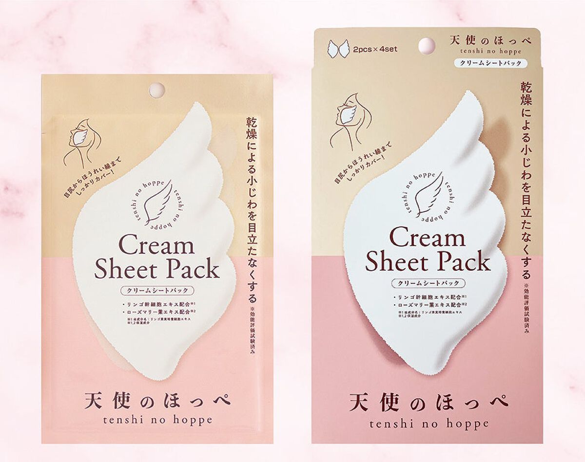 羽型クリームシートパック 天使のほっぺ