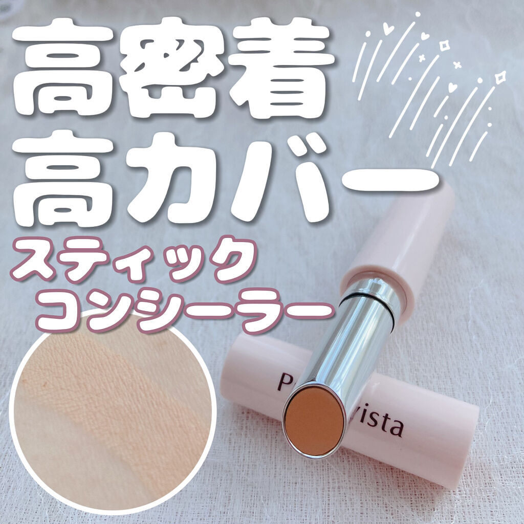 スティックコンシーラー/プリマヴィスタ/スティックコンシーラーを使ったクチコミ（1枚目）