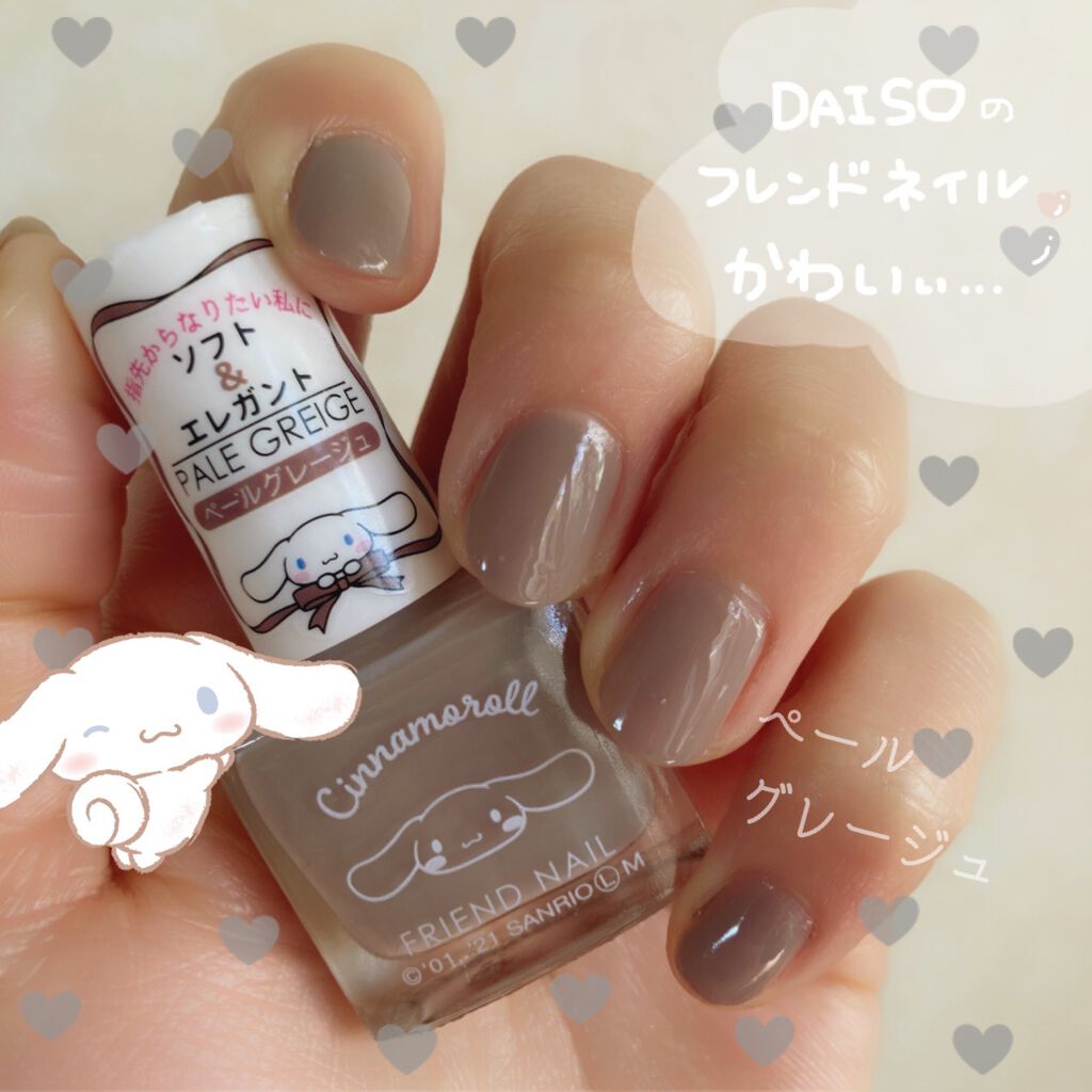 フレンドネイル(リニューアル品)	 2-19(33095)ペールグレージュ/DAISO/マニキュアを使ったクチコミ（1枚目）