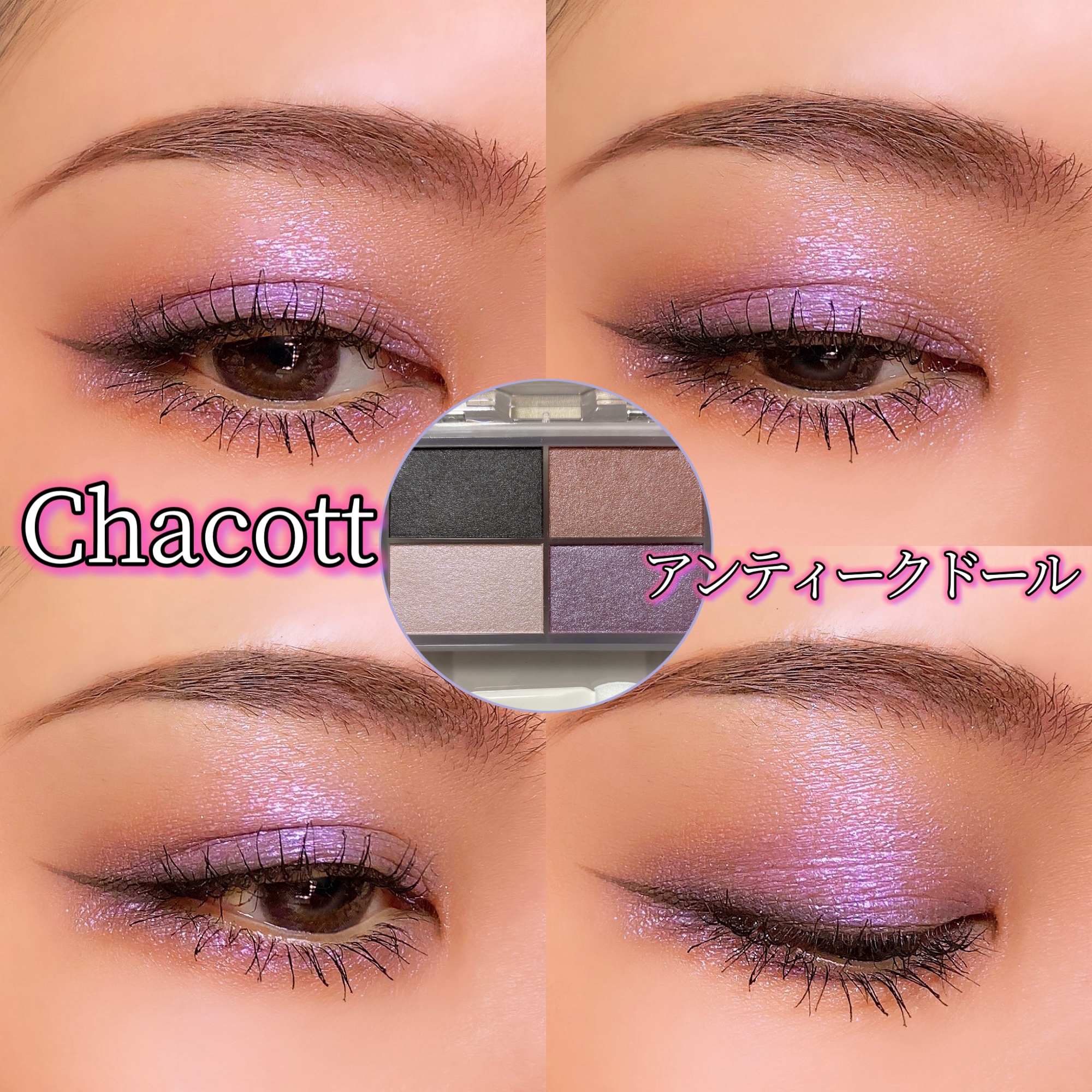マルチカラーバリエーション トゥインクル TW03/チャコット・コスメティクス/単色アイシャドウを使ったクチコミ（1枚目）