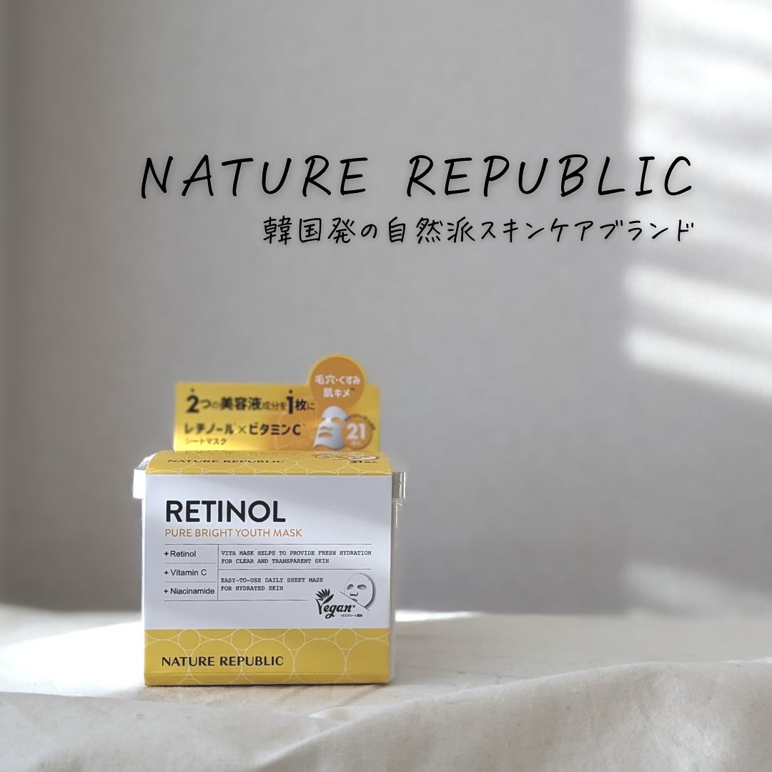 キューブマスク レチノール/ネイチャーリパブリック/シートマスク・パックを使ったクチコミ（2枚目）