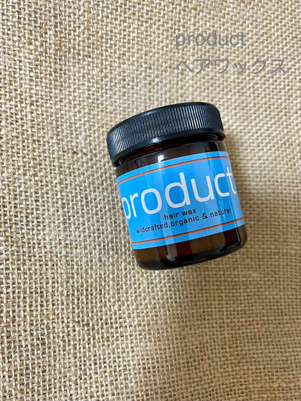 ヘアワックス/ザ・プロダクト/ヘアワックス・クリームを使ったクチコミ（1枚目）