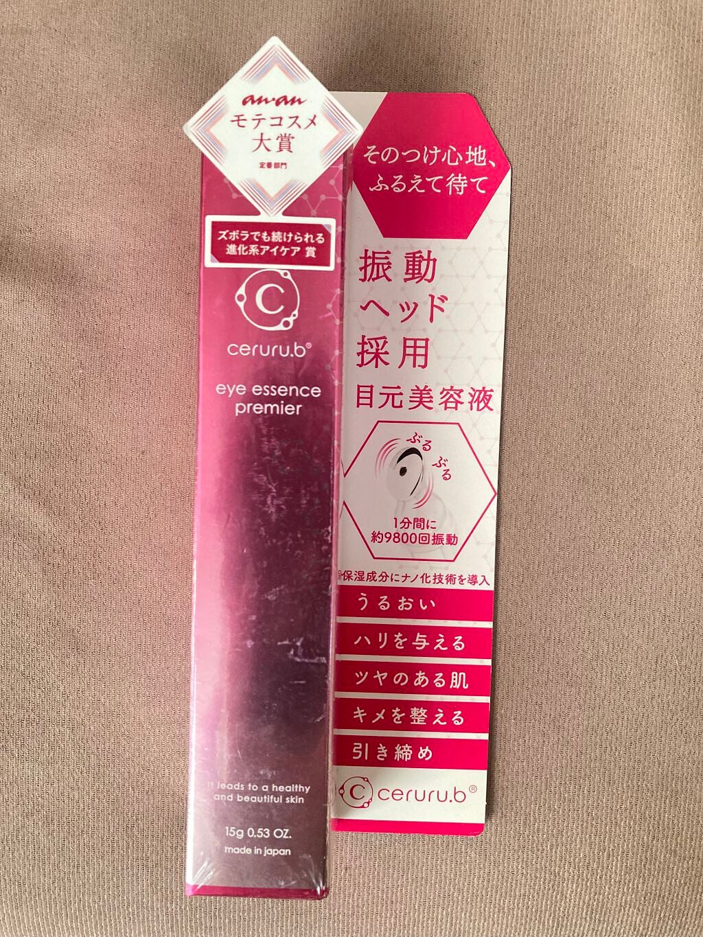 アイエッセンス プレミア/ceruru.b/アイケア・アイクリームを使ったクチコミ(1枚目)