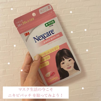 Nexcare/3M nexcare/にきびパッチを使ったクチコミ(1枚目)