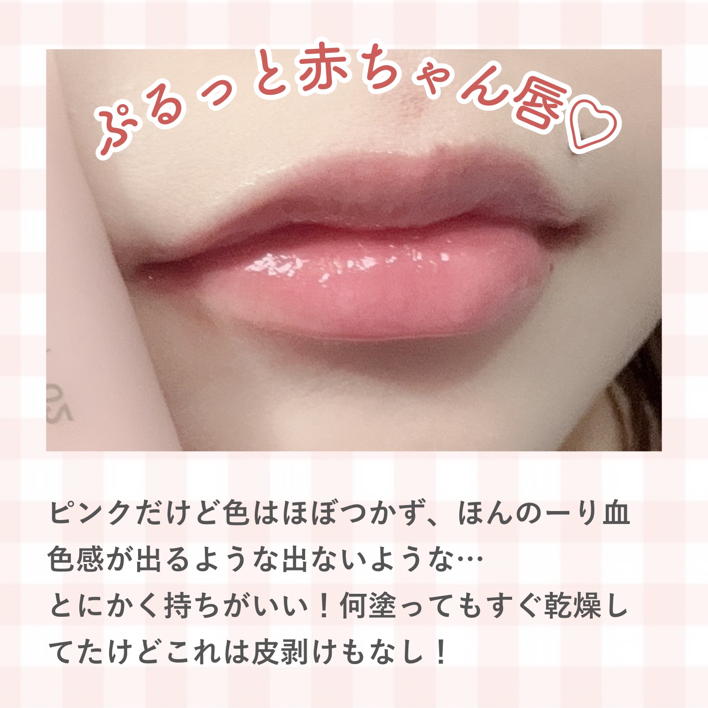 リップエッセンス/無印良品/リップ美容液を使ったクチコミ（3枚目）