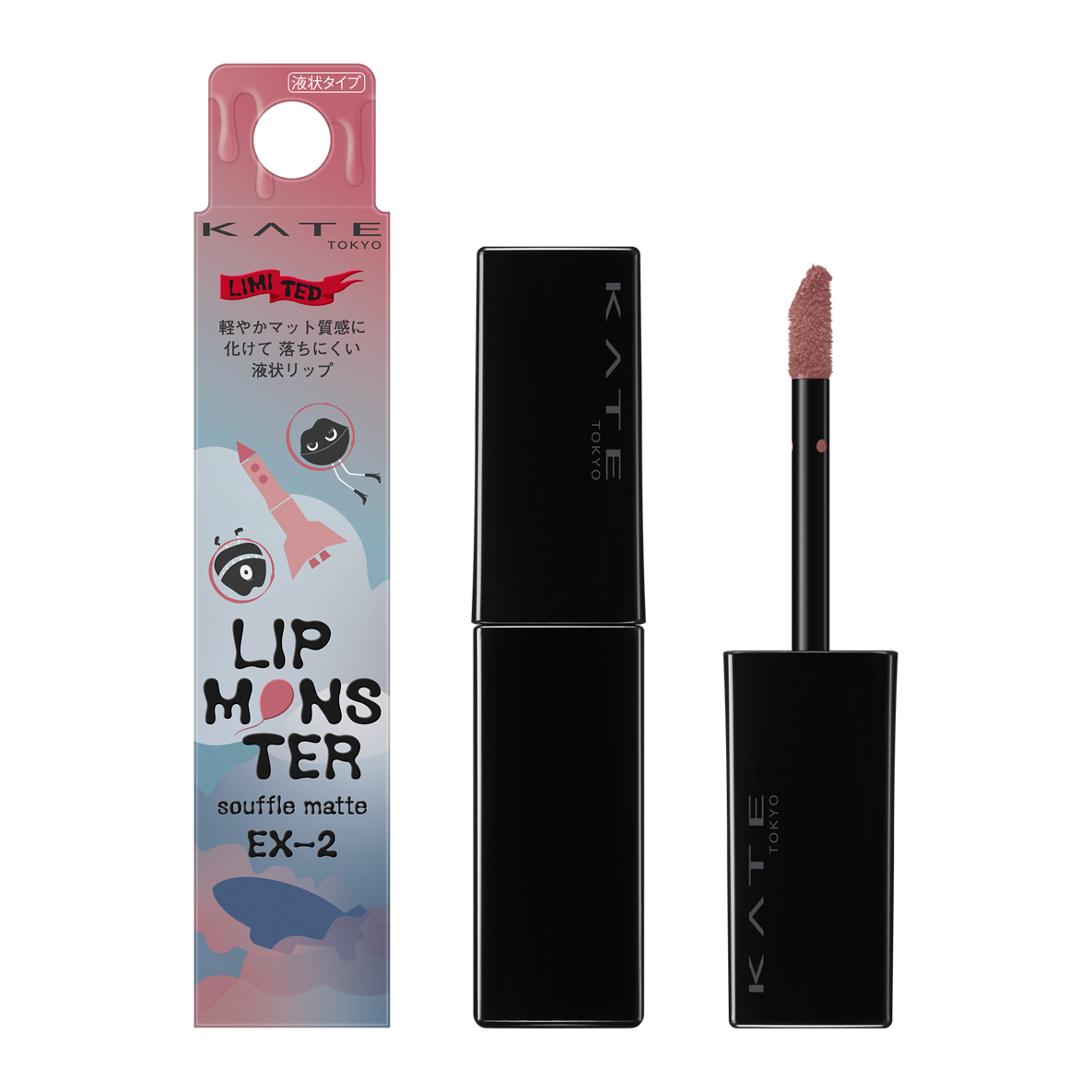 EX-2 羊雲のゆりかご(限定)