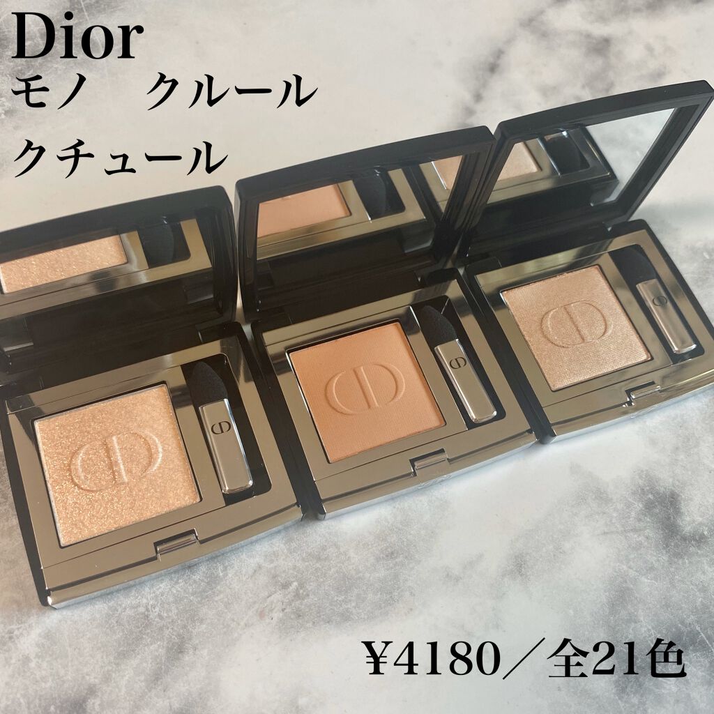 モノ クルール クチュール/Dior/単色アイシャドウを使ったクチコミ(2枚目)