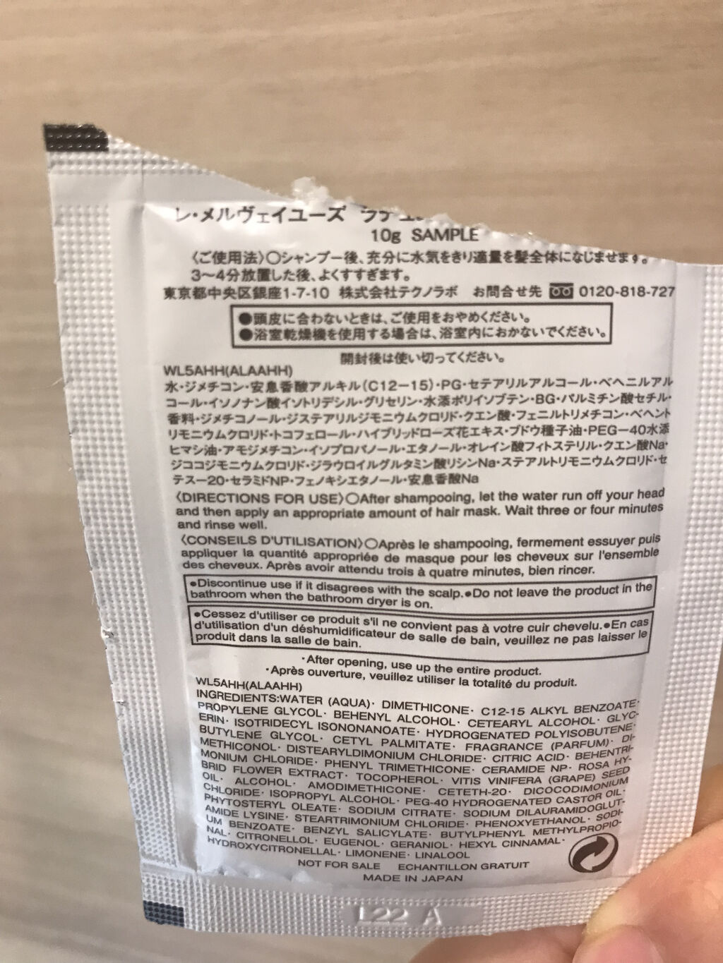 ヘア マスク/レ・メルヴェイユーズ ラデュレ/ヘアマスク・ヘアパックを使ったクチコミ（2枚目）