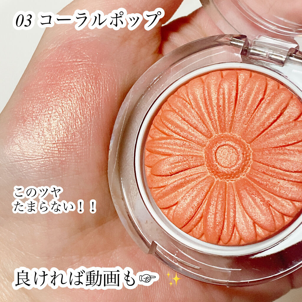 チーク ポップ/CLINIQUE/パウダーチークを使ったクチコミ（2枚目）