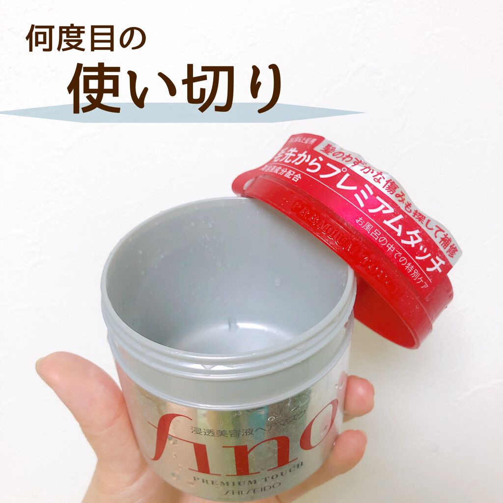 フィーノ　プレミアムタッチ　濃厚美容液ヘアマスク/フィーノ/ヘアマスク・ヘアパックを使ったクチコミ（1枚目）