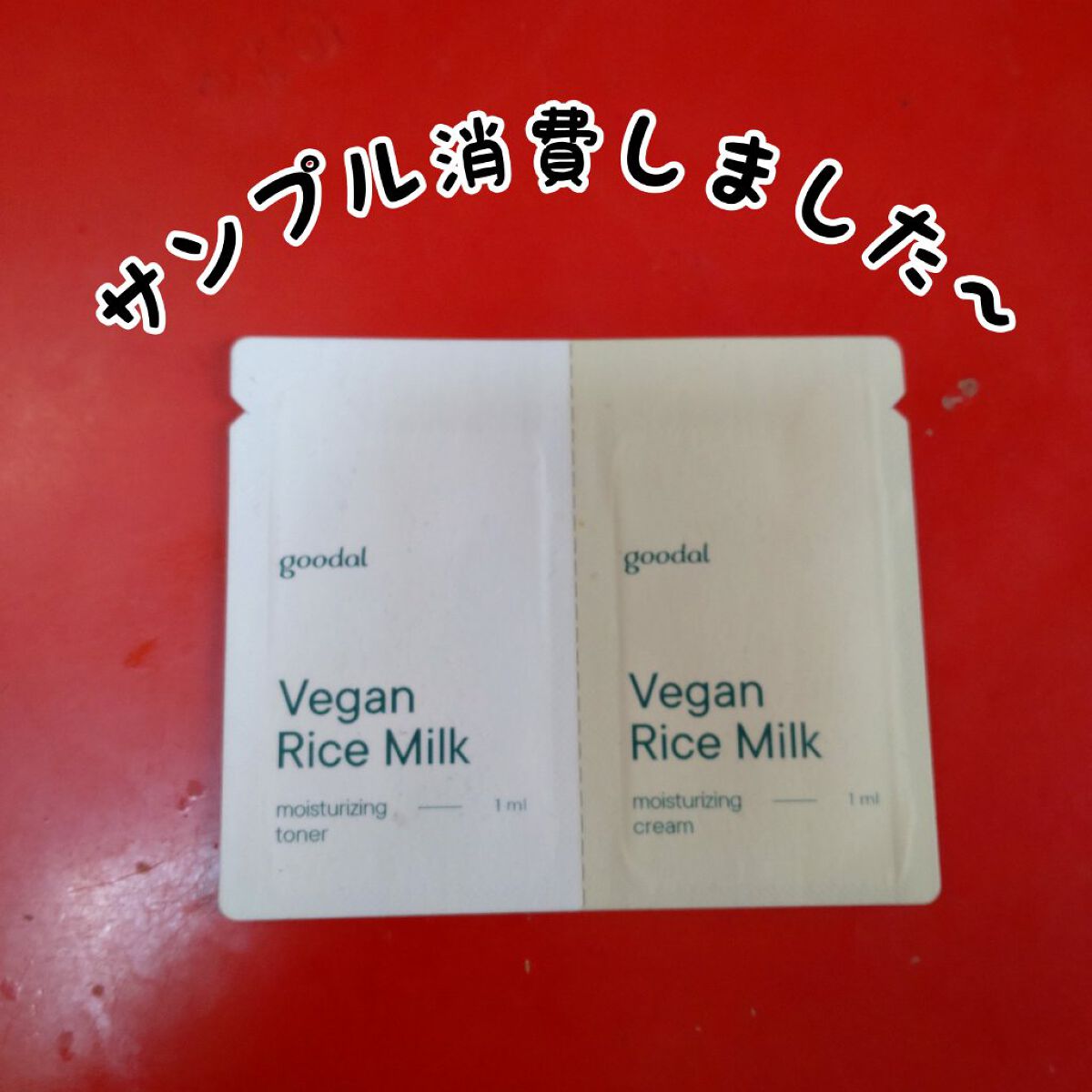 を使ったクチコミ（1枚目）