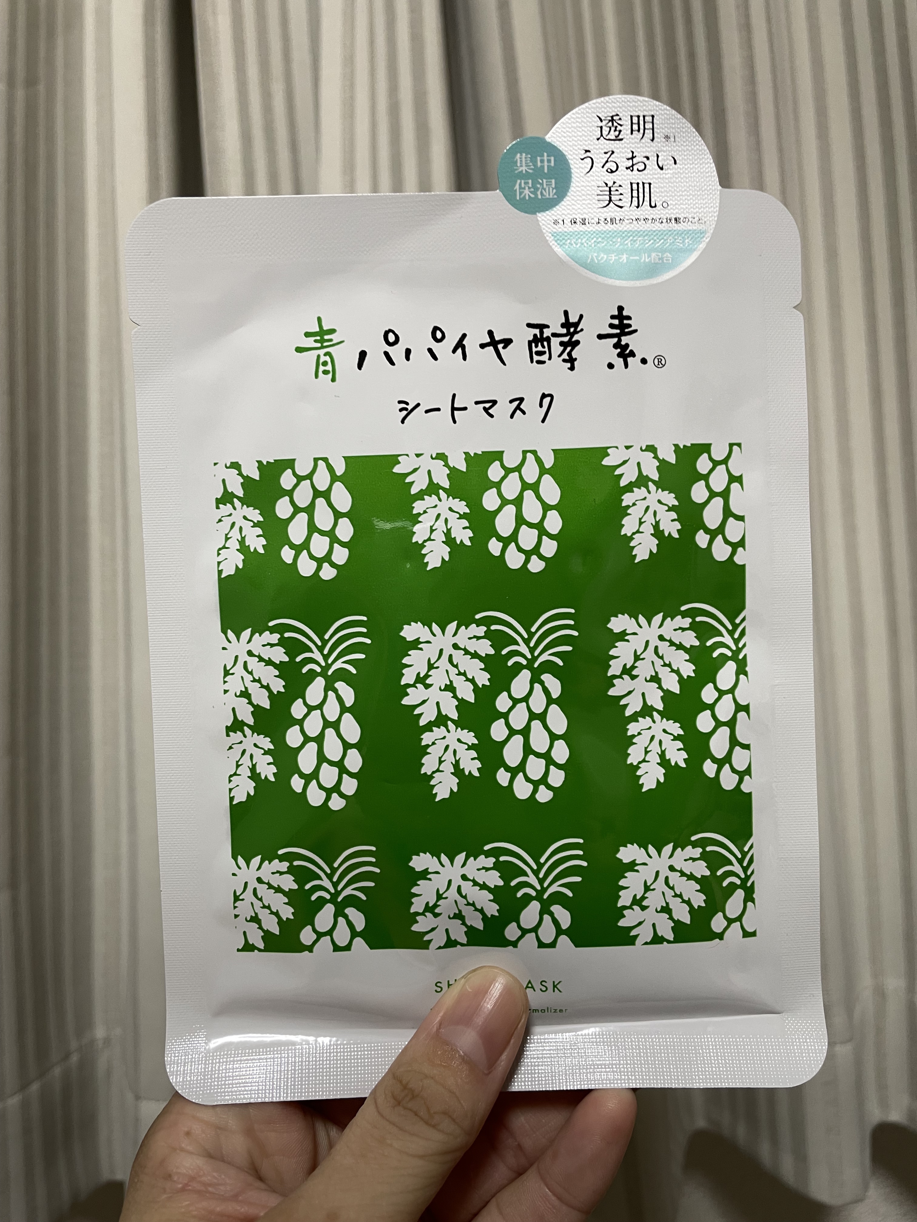 青パパイヤ酵素®シートマスク/コスメキッチン/シートマスク・パックを使ったクチコミ（1枚目）