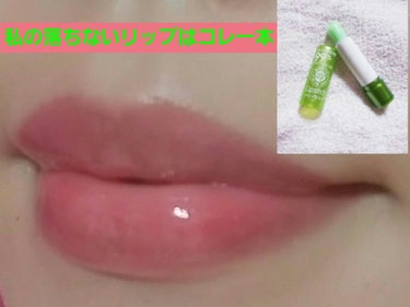 ALOE VERA99%/Magic　Kiss　with　aloe　vera/リップケア・リップクリームを使ったクチコミ（1枚目）