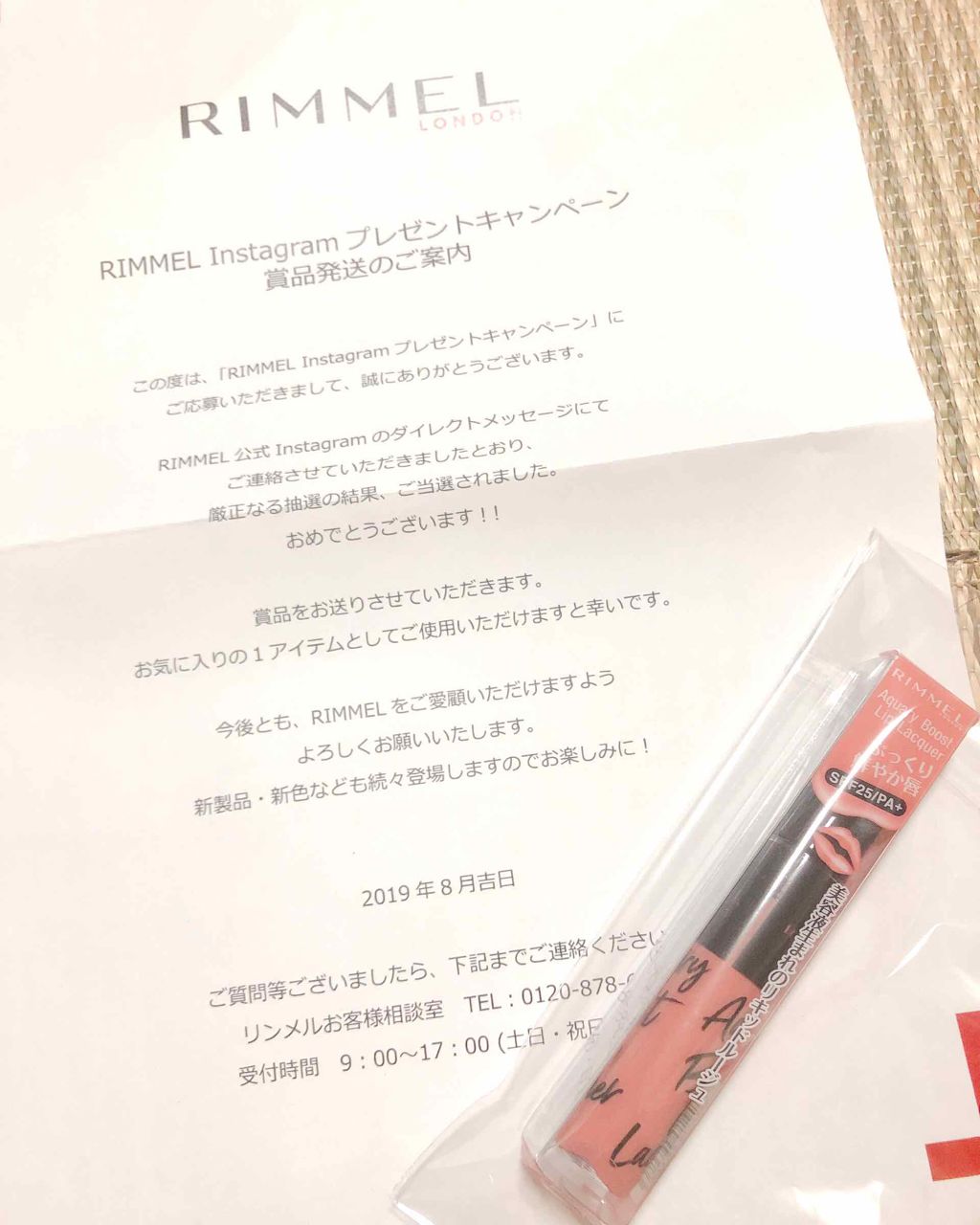 アクアリィ ブースト リップラッカー/リンメル ロンドン/リップグロスを使ったクチコミ（1枚目）