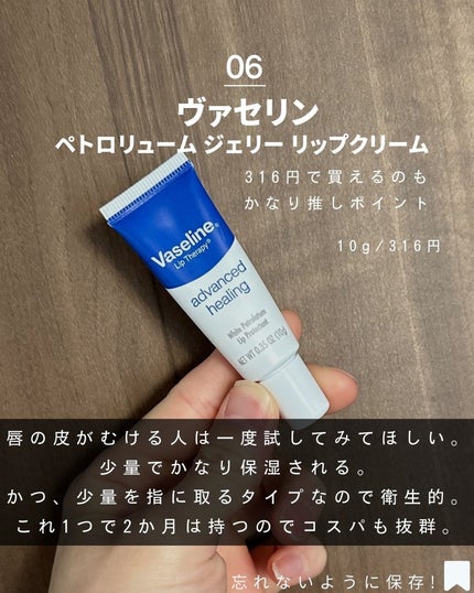 ペトロリューム ジェリー リップ レギュラー/ヴァセリン/リップクリームを使ったクチコミ(7枚目)