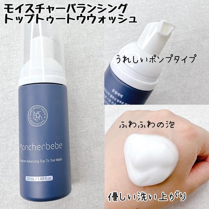 Travel Kit/Moncher BeBe/スキンケアキットを使ったクチコミ(6枚目)