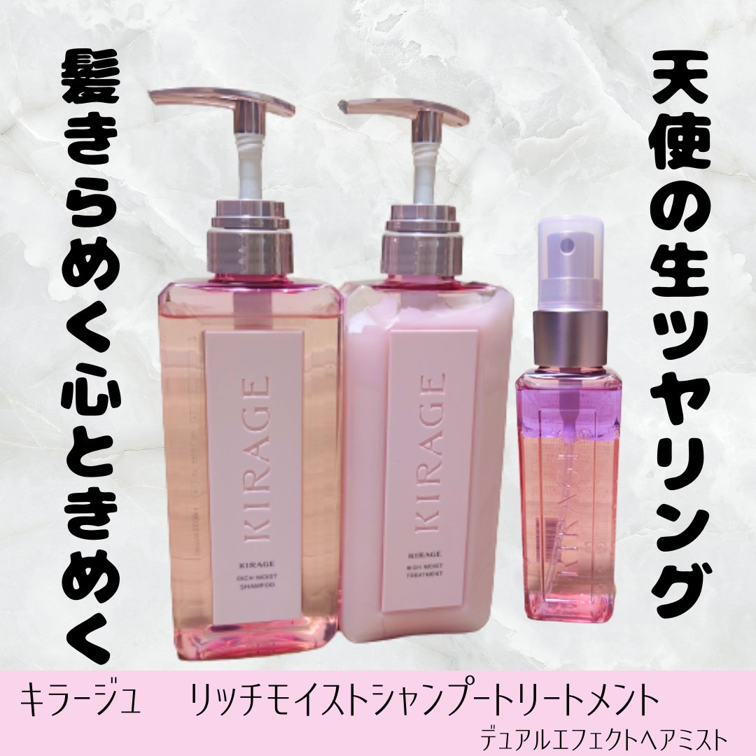  キラージュ デュアルエフェクト ヘアミスト/キラージュ/ヘアミストを使ったクチコミ（1枚目）