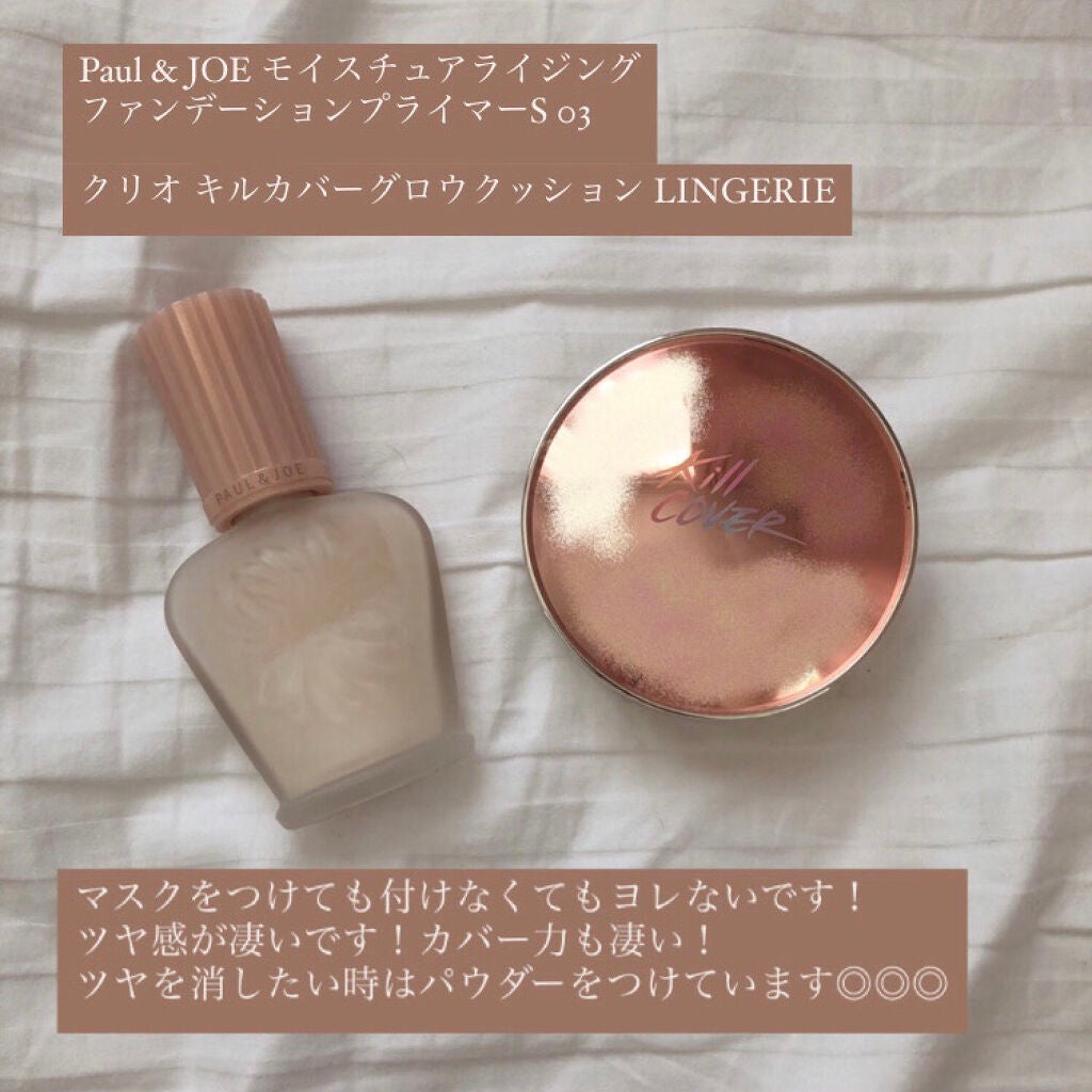 モイスチュアライジング ファンデーション プライマー S/PAUL & JOE BEAUTE/化粧下地を使ったクチコミ(2枚目)