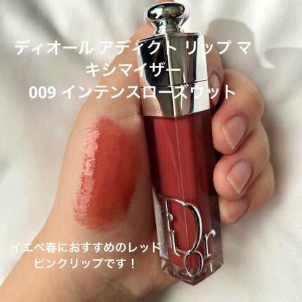 ディオール アディクト リップ マキシマイザー/Dior/リップグロスを使ったクチコミ(2枚目)