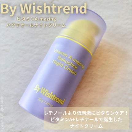 ビタミンA-mazingバクチオールナイトクリーム/By Wishtrend/フェイスクリームを使ったクチコミ(1枚目)