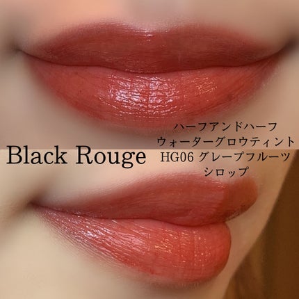 ハーフアンドハーフ ウォーターグロウ/BLACK ROUGE/口紅を使ったクチコミ(6枚目)