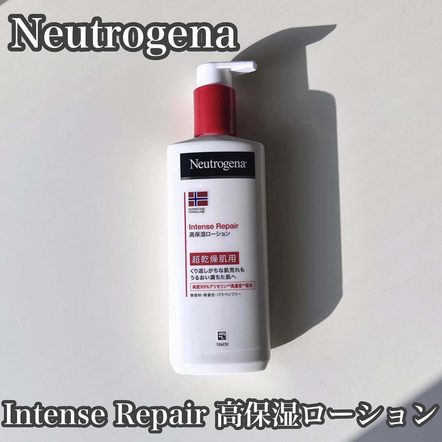 ノルウェー フォーミュラ インテンスリペア ボディ エマルジョン/Neutrogena/ボディローションを使ったクチコミ（1枚目）