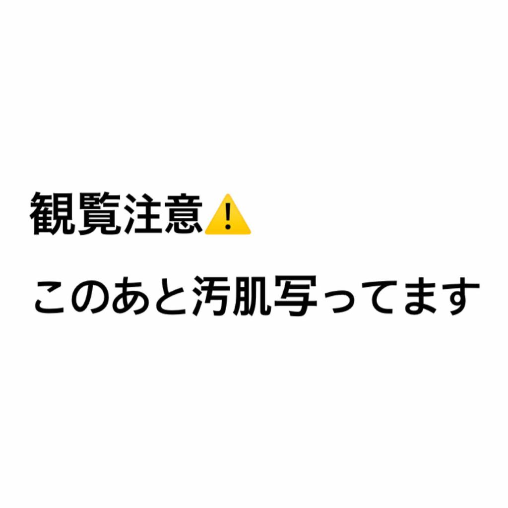 あお on LIPS 「私の肌は混合肌で敏感肌です😖鼻の上に大きなニキビが、、、😭口周..」(2枚目)