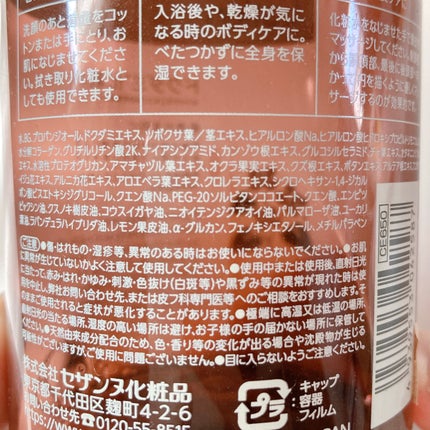 ナチュラルローション/CEZANNE/化粧水を使ったクチコミ(9枚目)