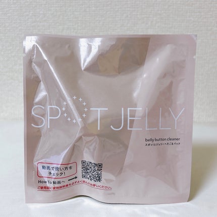 SPOT JELLYïŒã¹ããïŒãšãžã§ãªãŒïŒãžãããŸããã¯/è±ç/ãã®ä»ã¹ãã³ã±ã¢ã䜿ã£ãã¯ãã³ãïŒ2æç®ïŒ