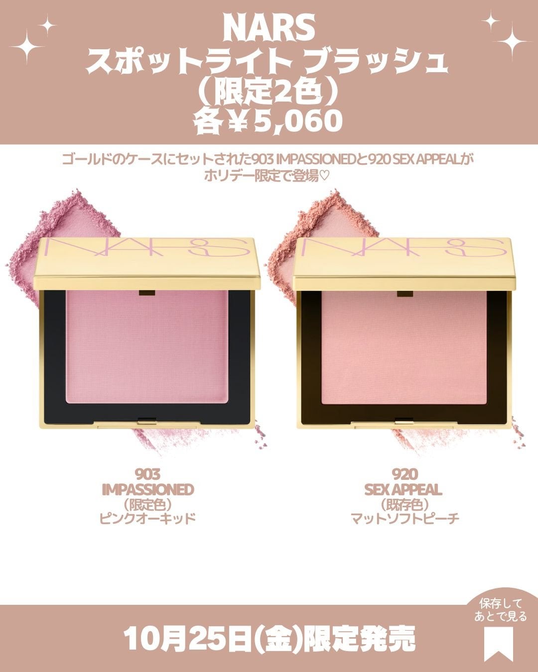 NARS ファンデーション 下地 ミニブラッシュ セット NARS ファンデーション 下地 ミニブラッシュ セット