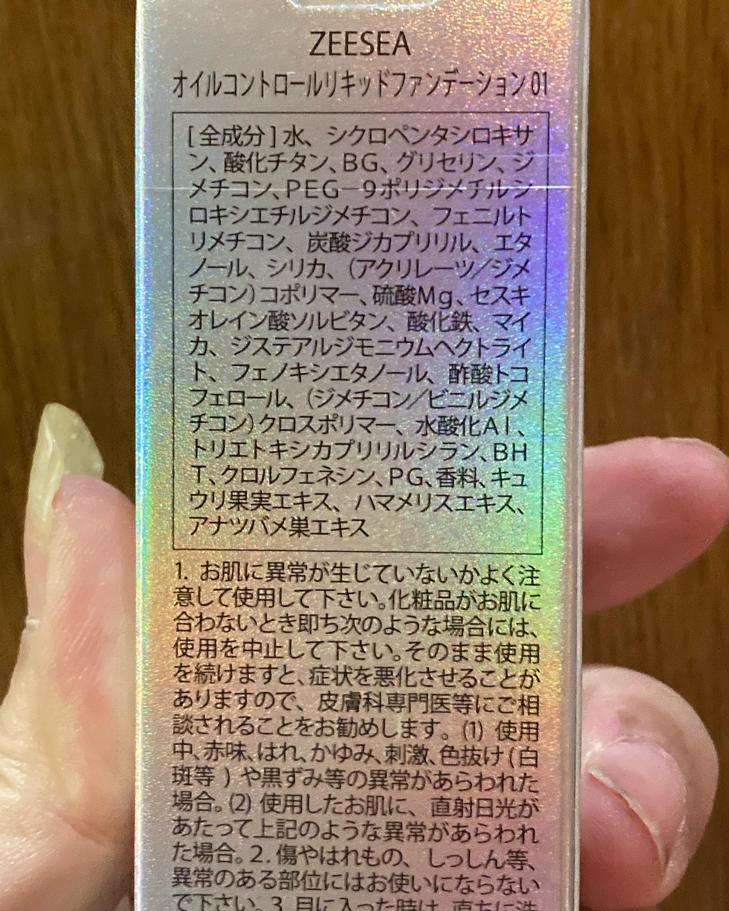 化粧崩れ対策 リキッドファンデーション 01/ZEESEA/リキッドファンデーションを使ったクチコミ（3枚目）