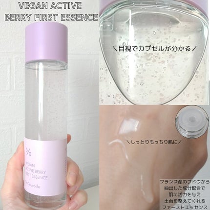 ヴィーガンアクティブベリーファーストエッセンス/Dr.Ceuracle/化粧水を使ったクチコミ(3枚目)
